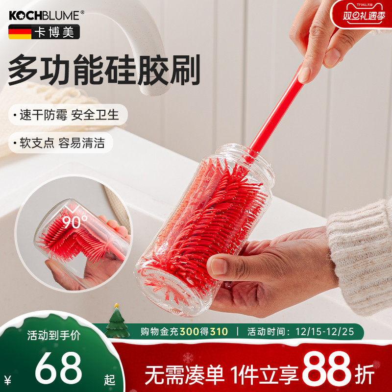 德国kochblume硅胶杯刷长柄奶瓶刷保温杯刷子家用清洁刷杯子神器