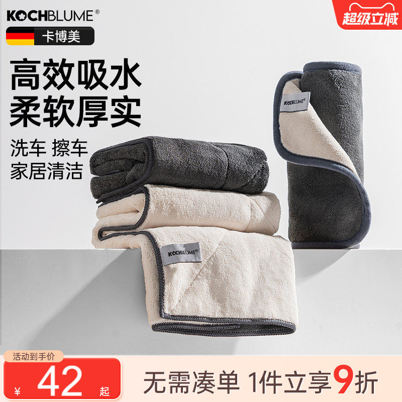 德国卡博美纤维抹布高级洗车擦车毛巾车载内饰吸水毛巾大号加厚