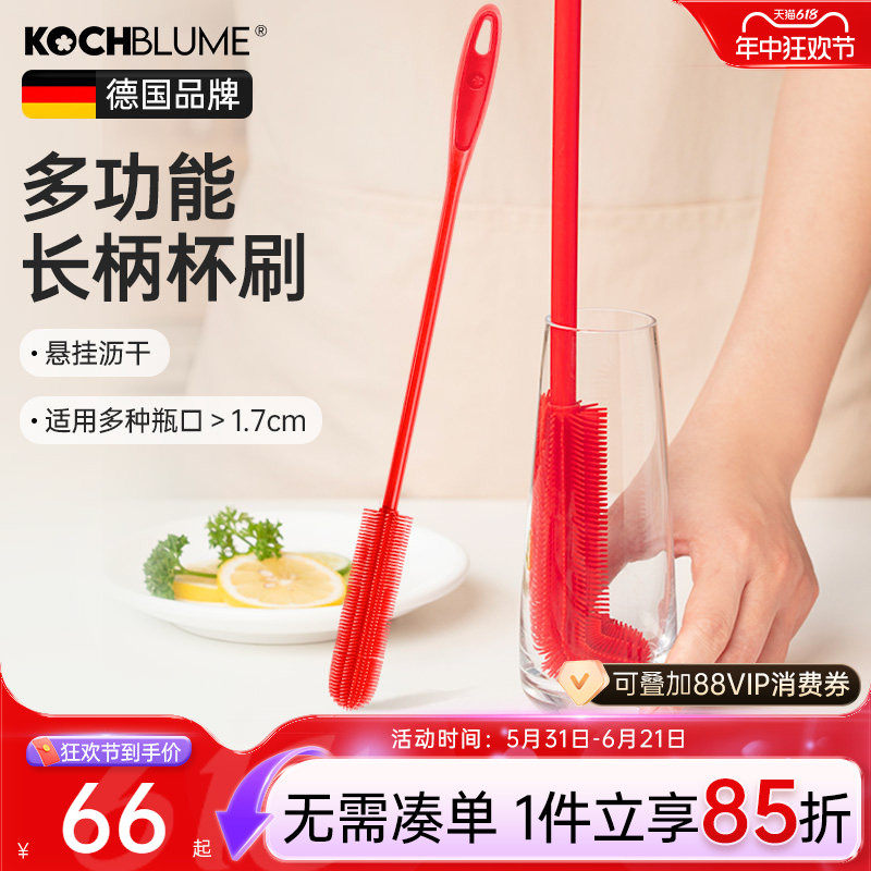 德国卡博美Kochblume杯刷小清洁刷长柄硅胶刷子洗花瓶刷杯子神器