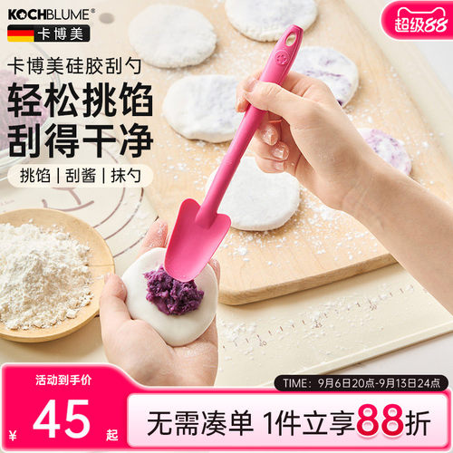 【卡博美硅胶挖馅勺包饺子神器】