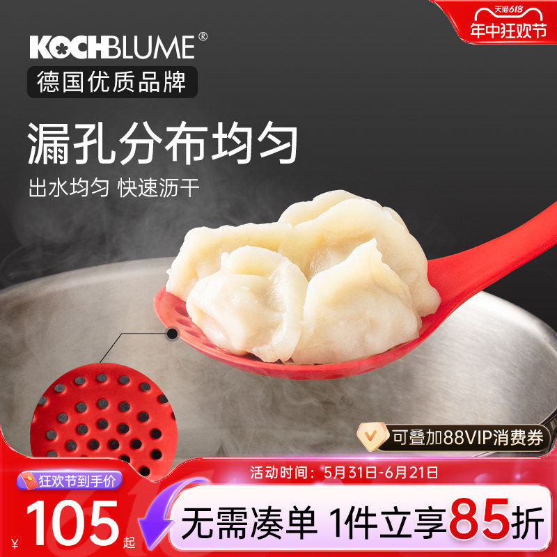 德国卡博美硅胶漏勺家用厨房耐高温捞勺火锅饺子打沫捞渣过滤笊篱