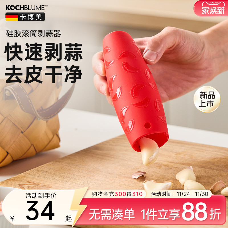 【硅胶剥蒜器去皮干净蒜瓣完整】