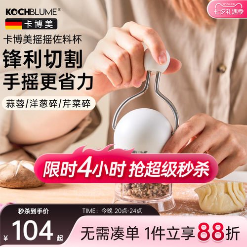 【一颗蒜也能切】可控颗粒大小