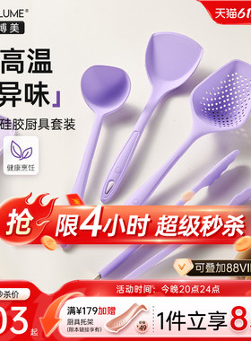 德国卡博美硅胶锅铲汤勺漏勺厨具套装紫色家用不粘锅专用炒菜铲勺