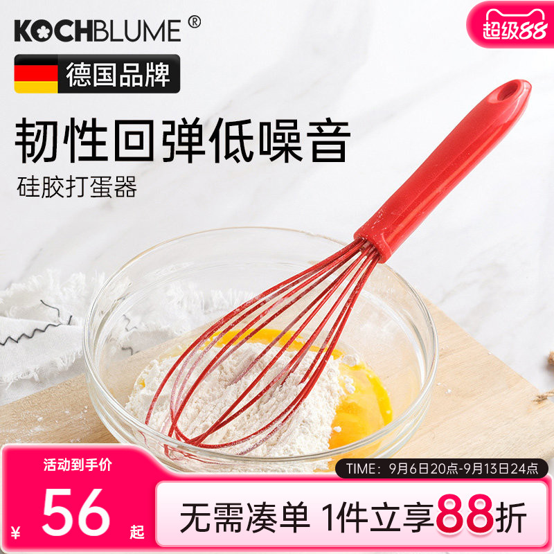 德国Kochblume硅胶打蛋器搅拌棒家用烘焙工具手动鸡蛋奶油打发器