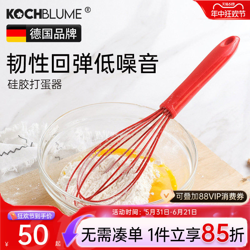 德国Kochblume硅胶打蛋器搅拌棒家用烘焙工具手动鸡蛋奶油打发器