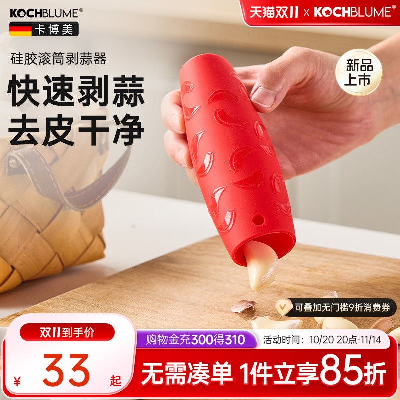 【硅胶剥蒜器去皮干净蒜瓣完整】