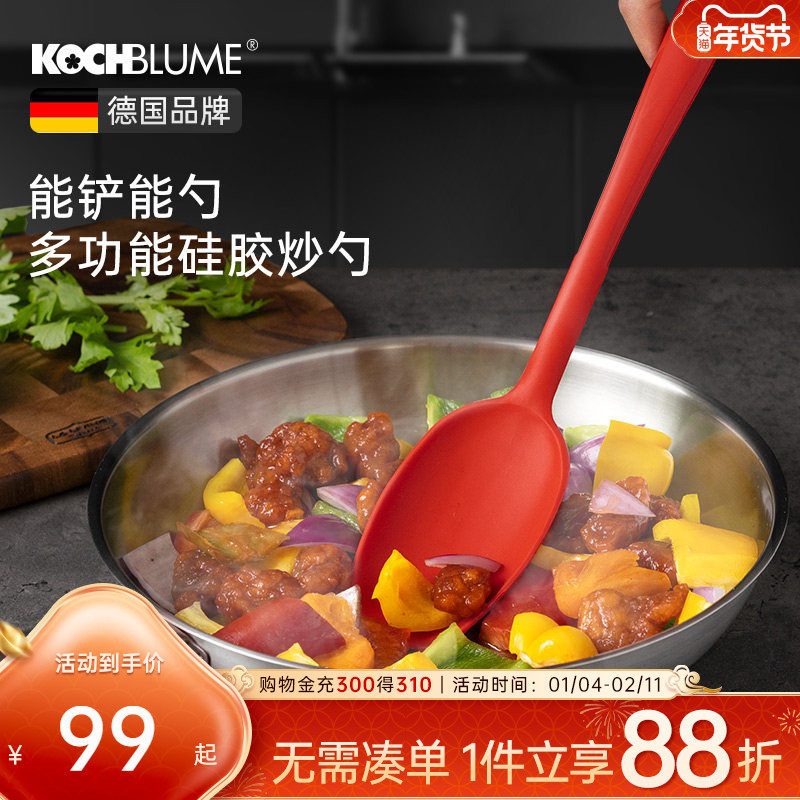 德国卡博美kochblume硅胶炒勺子炒菜铲子不粘锅锅铲婴儿宝宝辅食