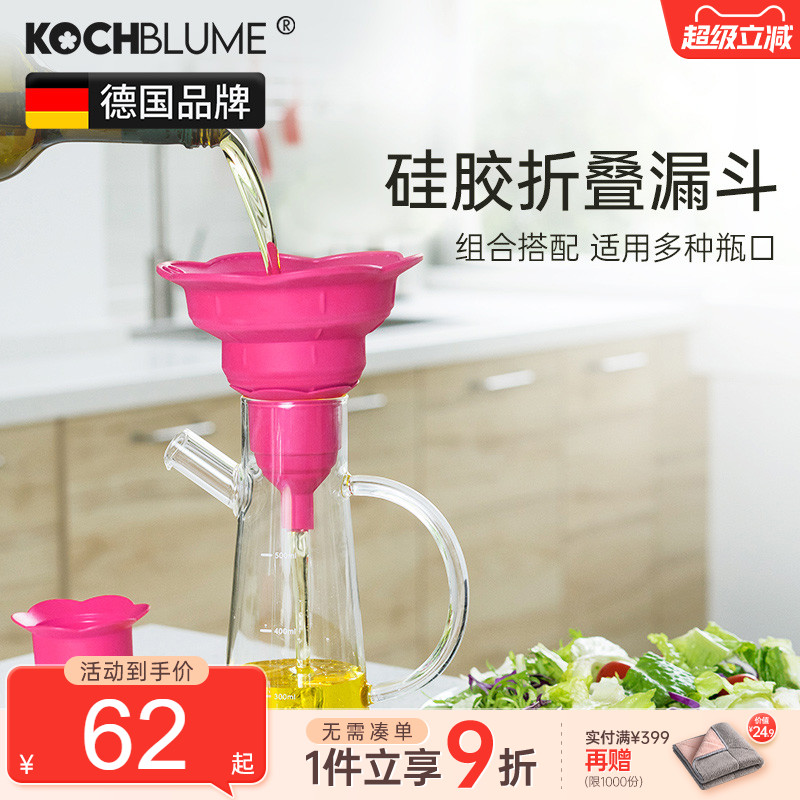 德国硅胶折叠可伸缩分装器油壶