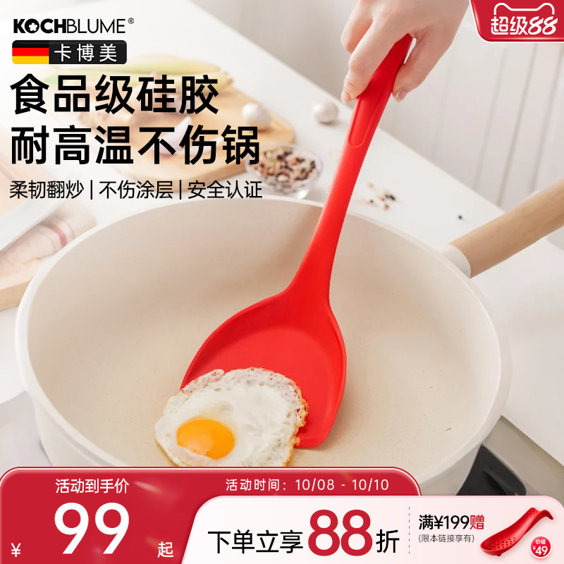 德国Kochblume硅胶锅铲不粘锅专用铲子套装耐高温家用食品级厨房