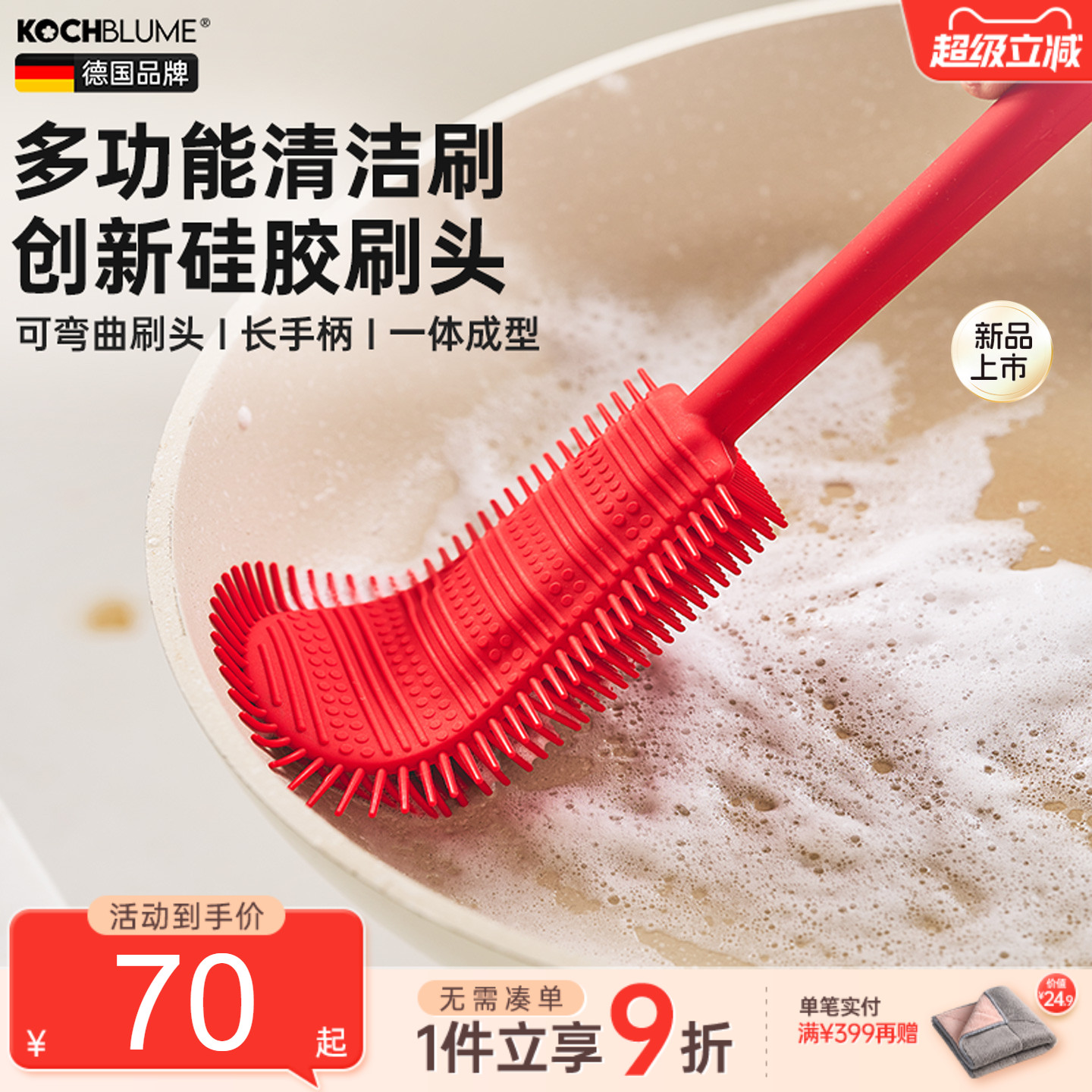 卡博美多功能硅胶锅刷厨房专用