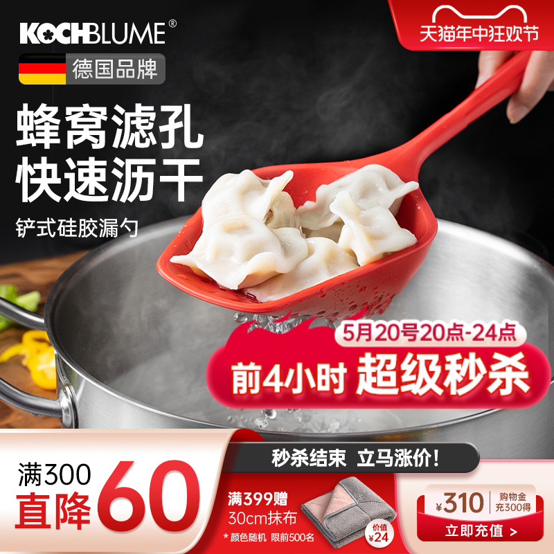 德国卡博美Kochblume硅胶漏勺食品级大号家用耐高温捞勺厨房火锅