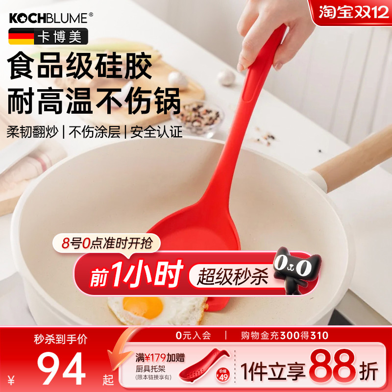 德国专用耐高温食品级硅胶锅铲