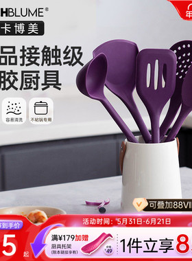 卡博美kochblume硅胶锅铲汤勺紫色食品级炒菜铲子套装家用耐高温