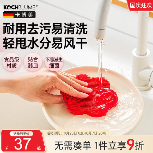德国硅胶花花清洁刷厨房加厚刷子