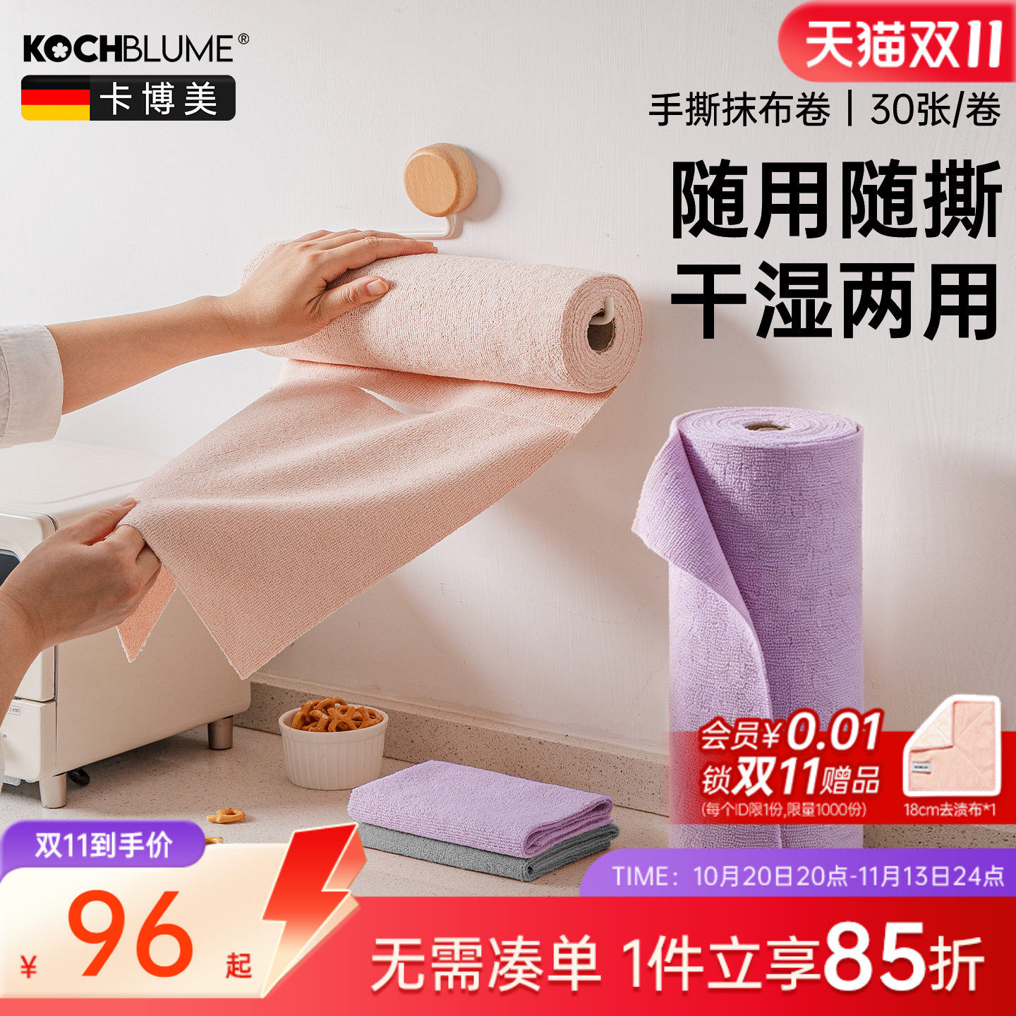 卡博美手撕抹布月抛厨房加厚吸水毛巾干湿两用懒人洗碗百洁布周抛
