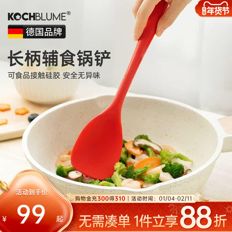 德国卡博美kochblume小硅胶锅铲婴儿不粘锅专用炒菜长柄辅食铲子,淘宝优惠券,粉丝福利购,淘宝优惠卷