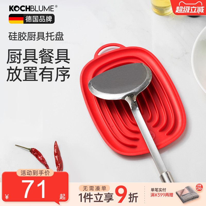 德国卡博美硅胶锅铲汤勺沥水垫