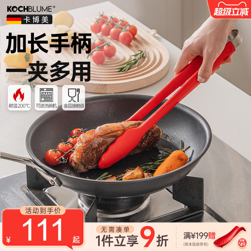 卡博美kochblume硅胶牛排夹耐高温烤肉夹子加长防烫厨房食物夹