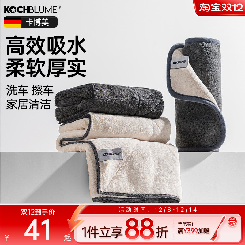 【德国kochblum大号抹布吸水多】