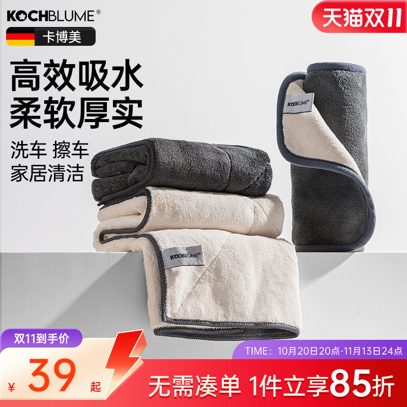 德国卡博美纤维抹布高级洗车擦车毛巾车载内饰吸水毛巾大号加厚