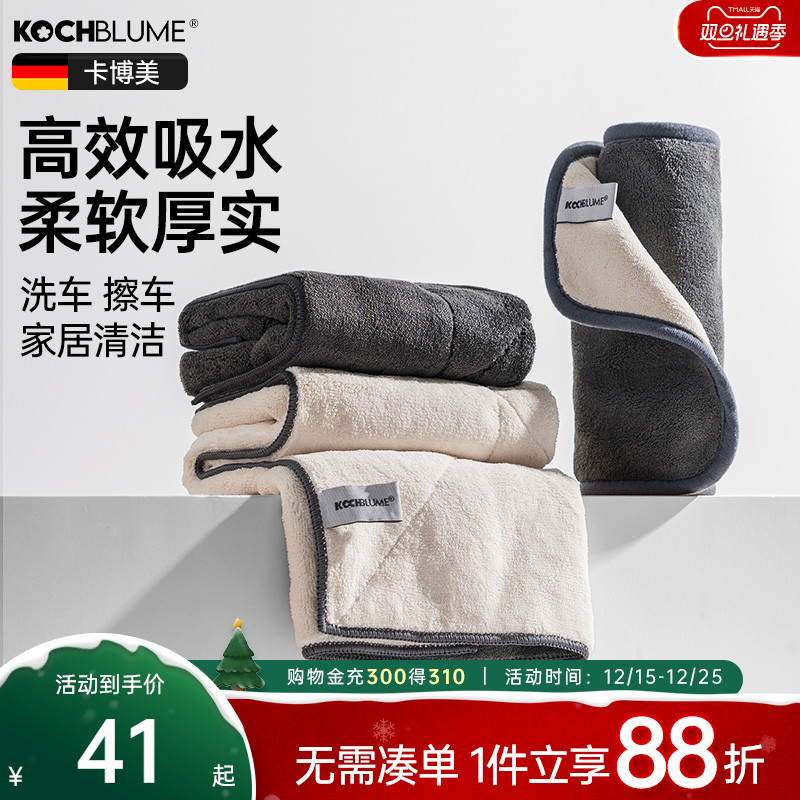 【德国kochblum大号抹布吸水多】