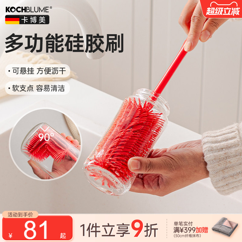 德国kochblume硅胶杯刷长柄奶瓶刷保温杯刷子家用清洁刷杯子神器