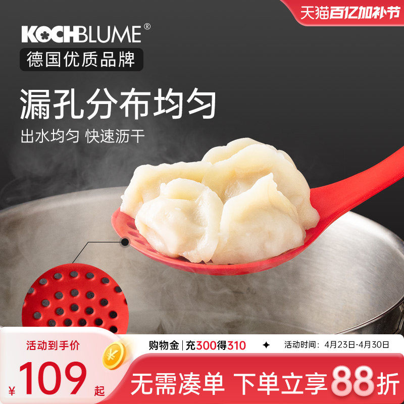 德国卡博美硅胶漏勺家用厨房耐高温捞勺火锅饺子打沫捞渣过滤笊篱