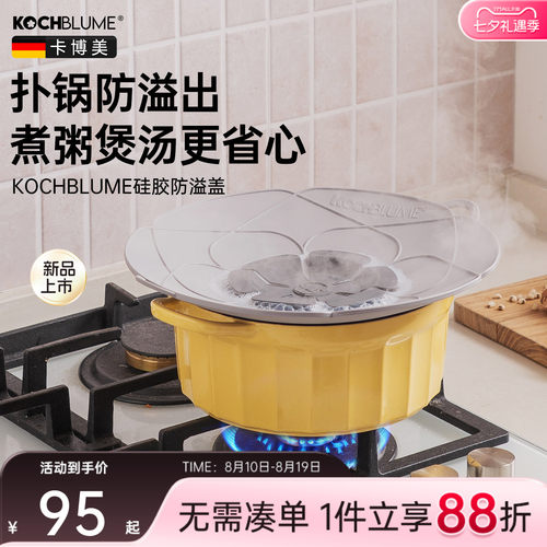 卡博美硅胶防溢锅盖神器