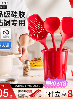 德国卡博美kochblume硅胶锅铲汤勺漏勺夹子不粘锅用厨具套装红色