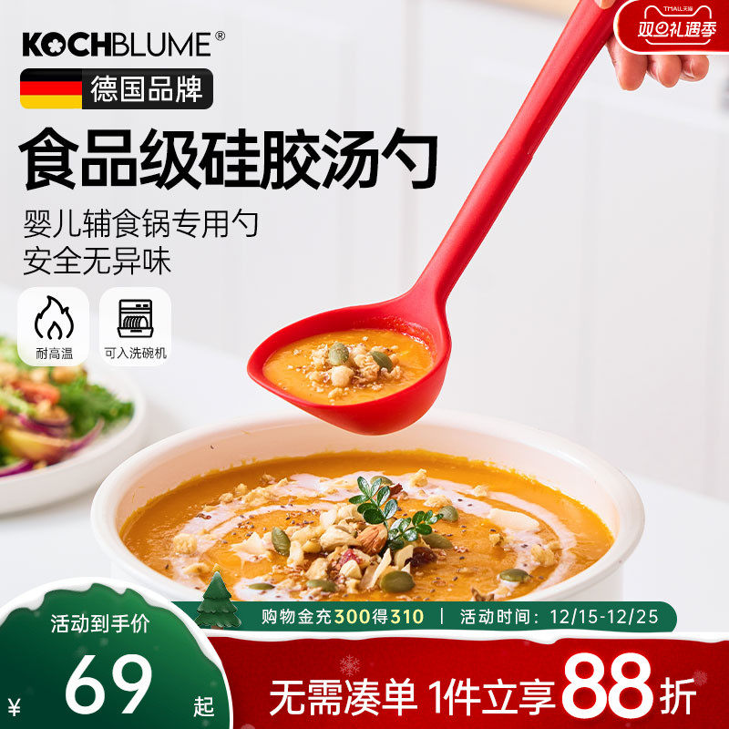 �¹�kochblumeӤ����ʳ�轺�����͸��²�ճ���̹�С�ű������� 65Ԫ