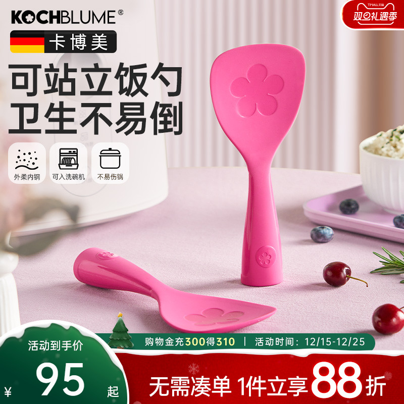 【精致可站立耐高温饭勺不伤锅】