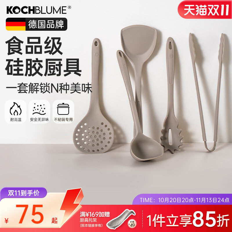 卡博美kochblume硅胶锅铲炒菜铲子不粘锅专用铲勺厨具套装奶茶灰