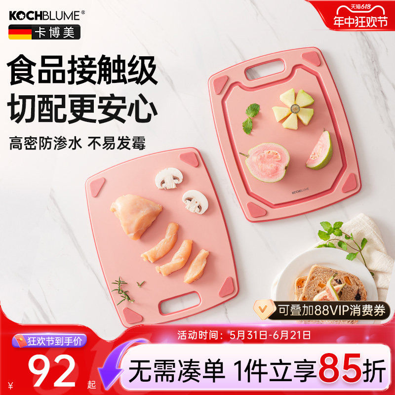 德国kochblume辅食水果切菜板家用食品级砧板婴儿辅食双面小案板
