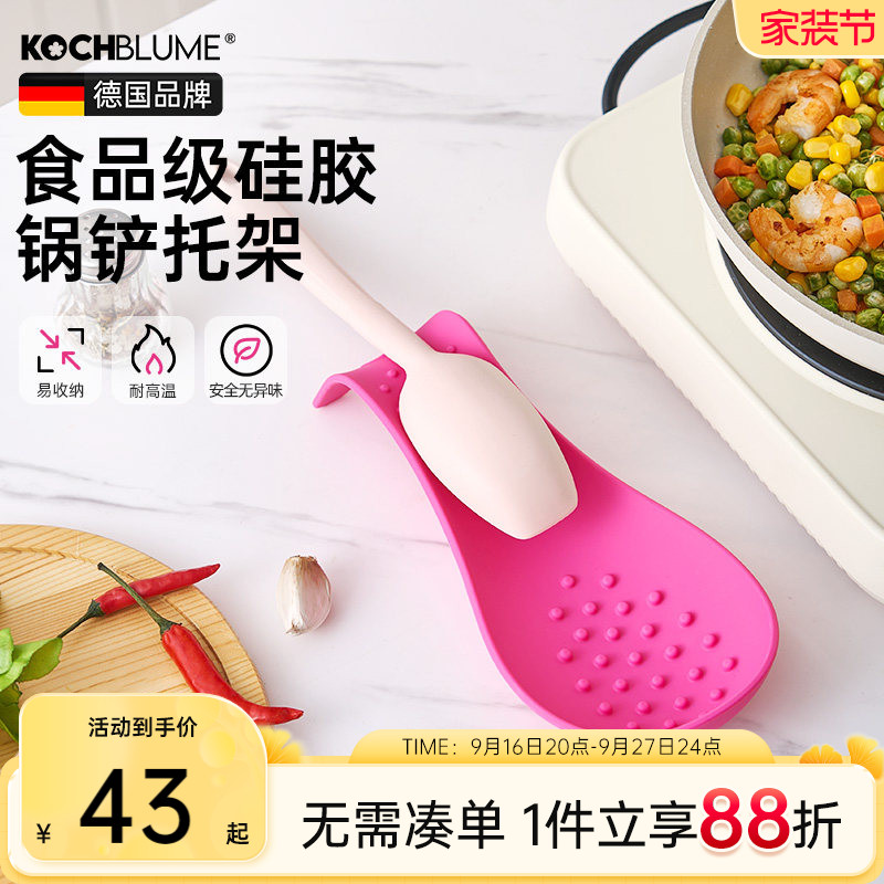 德国硅胶炒菜垫子汤勺架										