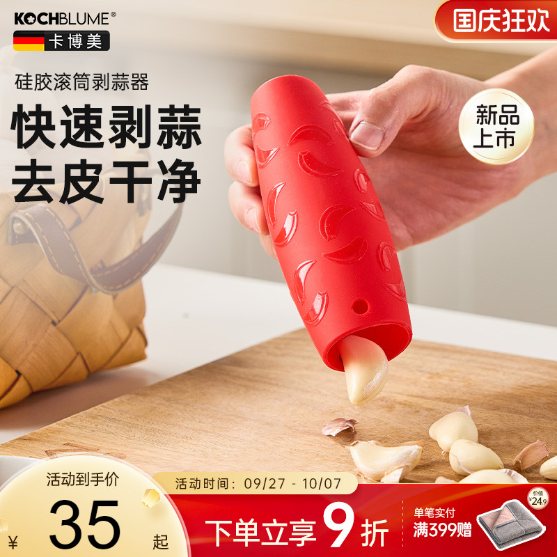 【硅胶剥蒜器去皮干净蒜瓣完整】