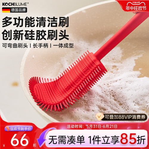 卡博美多功能硅胶锅刷厨房专用