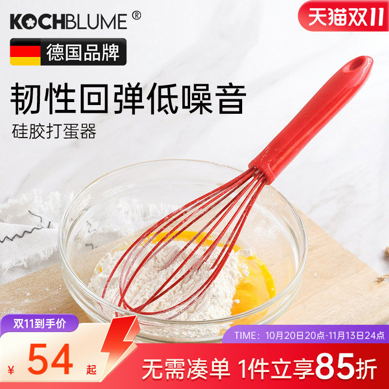 德国Kochblume硅胶打蛋器搅拌棒家用烘焙工具手动鸡蛋奶油打发器