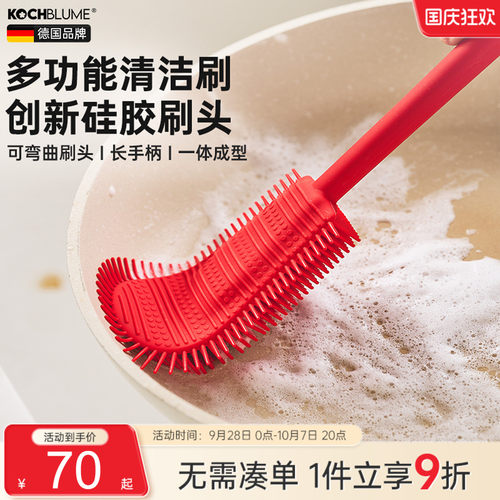 卡博美多功能硅胶锅刷厨房专用