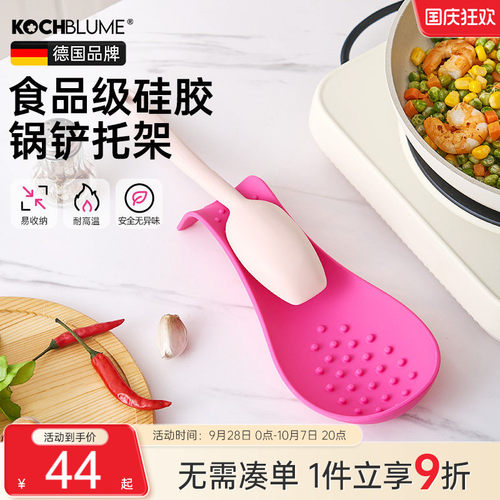 德国硅胶炒菜垫子汤勺架