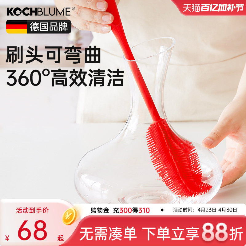 德国卡博美kochblume软硅胶杯刷洗奶瓶奶嘴刷子小清洁刷杯子神器