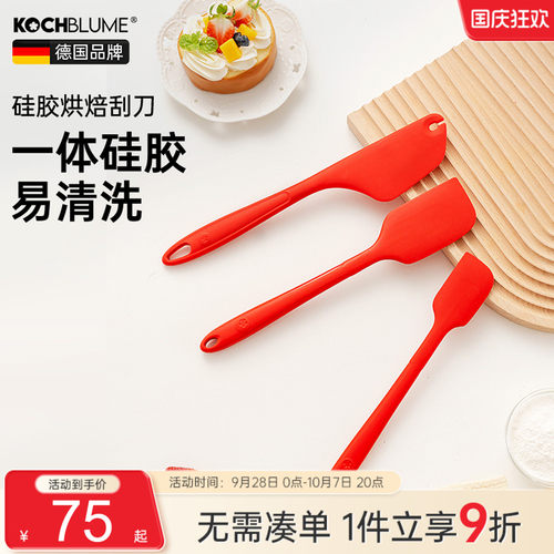 德国kochblume柔软刮边硅胶刮刀