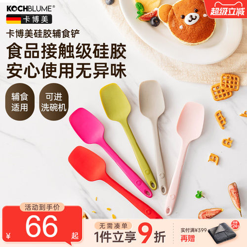 德国婴儿辅食耐高温不粘锅硅胶铲