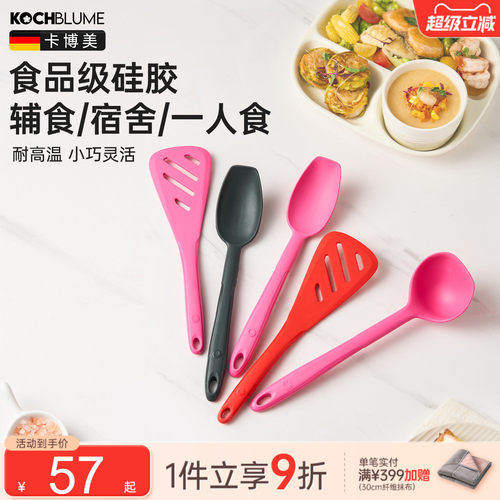 德国硅胶辅食铲食品级耐高温