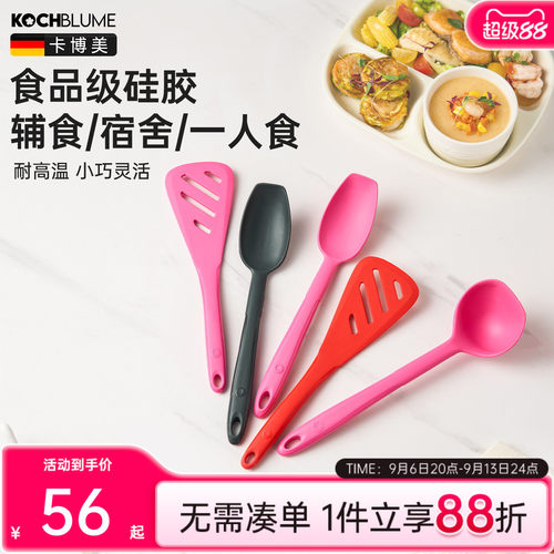 德国硅胶辅食铲食品级耐高温