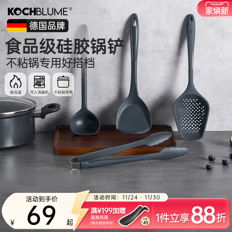 德国卡博美kochblume锅铲汤勺