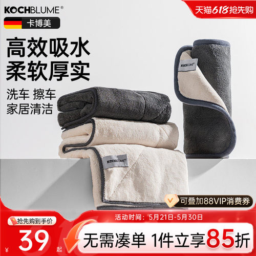 【德国kochblum大号抹布吸水多】