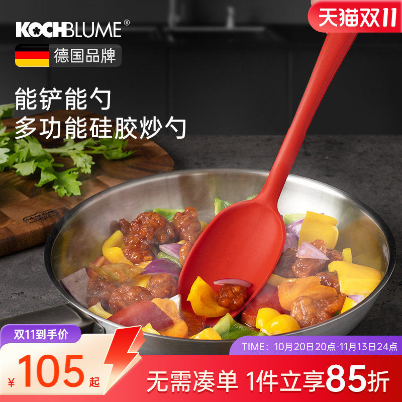 德国卡博美kochblume硅胶炒勺子炒菜铲子不粘锅锅铲婴儿宝宝辅食