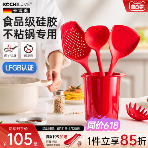 硅胶锅铲不粘锅厨具食品级耐高温