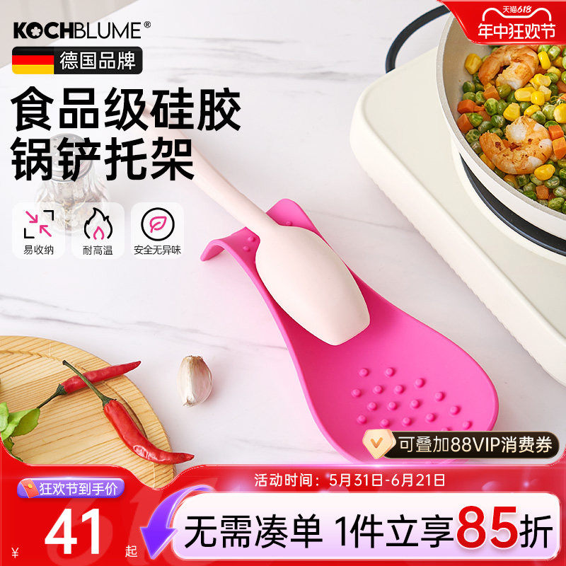 德国Kochblume硅胶汤勺架托铲子勺子托盘炒菜勺架收纳锅铲置物架